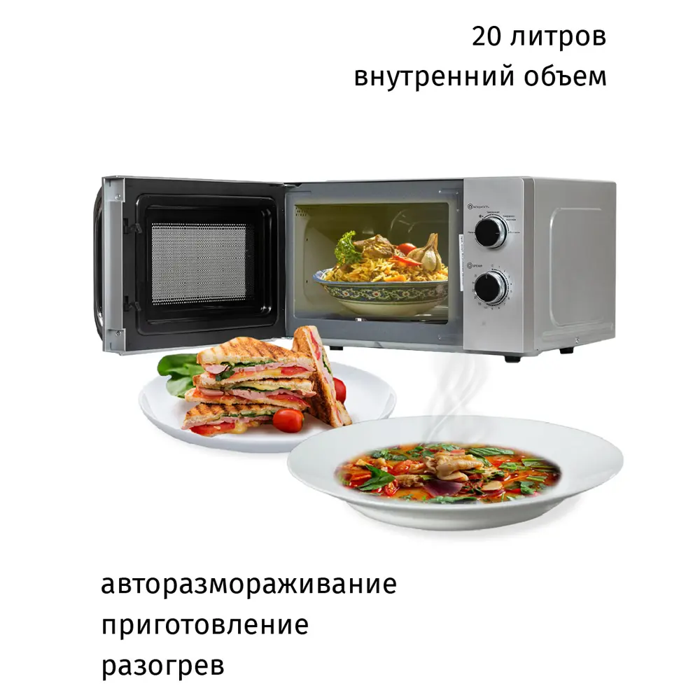 Фото 7 Отдельностоящая микроволновая печь Jvc JK-MW147M 20 л 45x26x35 см цвет серебристый Фото 7 Отдельностоящая микроволновая печь Jvc JK-MW147M 20 л 45x26x35 см цвет серебристый