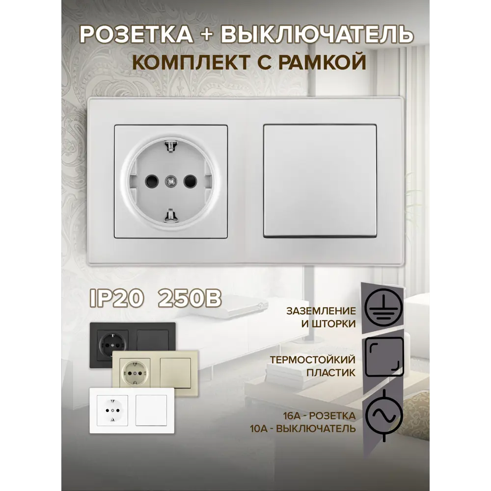 Фото Розетка с выключателем встраиваемые с рамкой Arte milano SET06-2-30-1-40-1.silver с заземлением 1 клавиша цвет серебро Фото Розетка с выключателем встраиваемые с рамкой Arte milano SET06-2-30-1-40-1.silver с заземлением 1 клавиша цвет серебро
