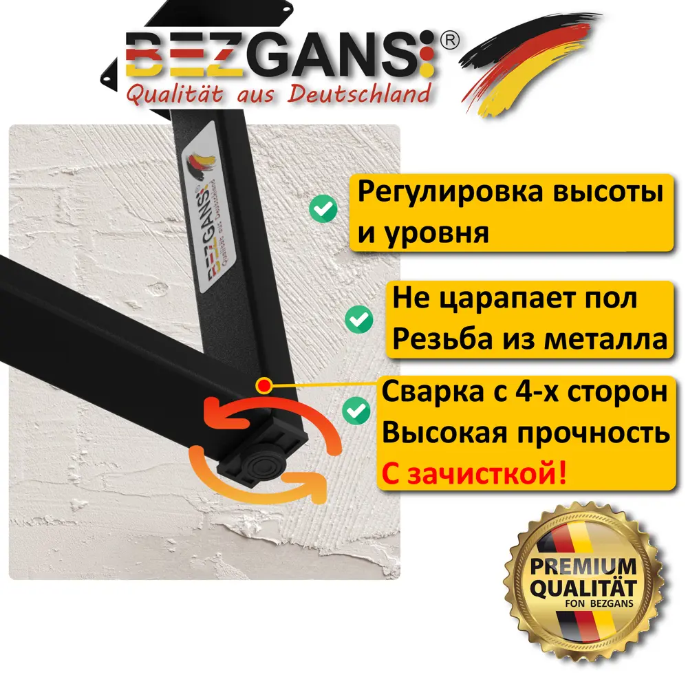 Фото 4 Подстолье для рабочей поверхности Bezgans Трапеция 82 см сталь цвет Черный 2 шт. Фото 4 Подстолье для рабочей поверхности Bezgans Трапеция 82 см сталь цвет Черный 2 шт.