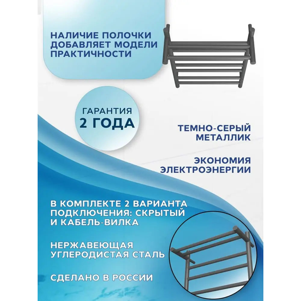 Фото 6 Полотенцесушитель электрический Bauedge Stil Shelf Gun Grey П7 400x800 мм 110 Вт с полкой лесенка цвет темно-серый металлик Фото 6 Полотенцесушитель электрический Bauedge Stil Shelf Gun Grey П7 400x800 мм 110 Вт с полкой лесенка цвет темно-серый металлик