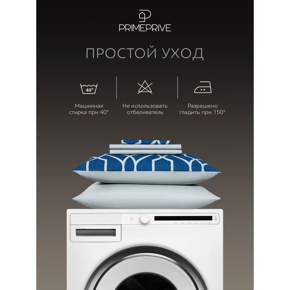 Фото 13 Комплект постельного белья Prime prive Дагер перкаль евро наволочки 50 x 70- 2 шт цвет синий