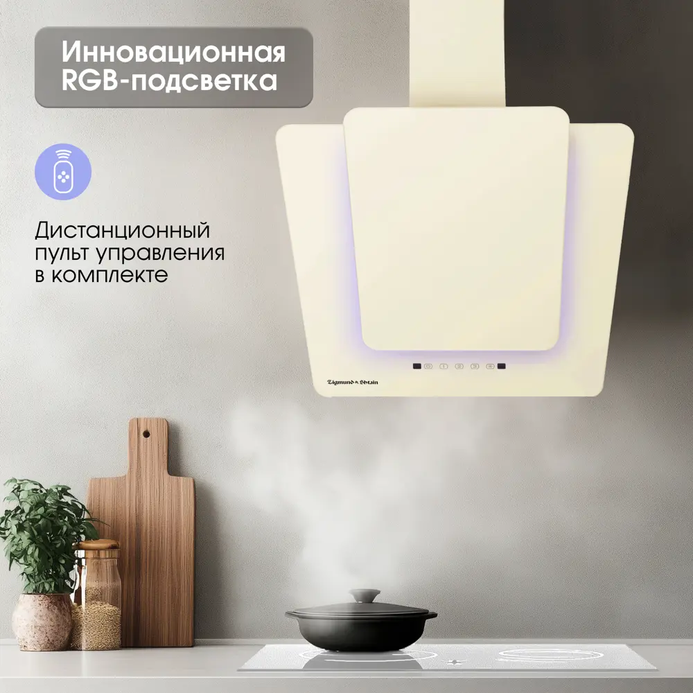 Фото 3 Вытяжка Zigmund & shtain K 150.6 X 60 см цвет бежевый Фото 3 Вытяжка Zigmund & shtain K 150.6 X 60 см цвет бежевый
