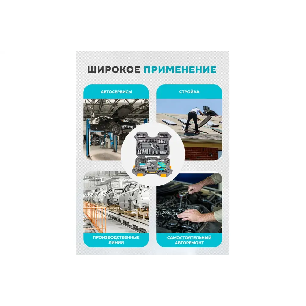 Фото 4 Набор инструментов ILOforce IF-38841, 216 предметов