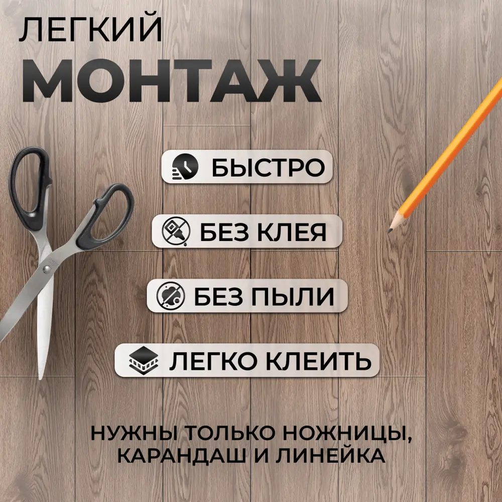 Фото 4 ПВХ плитка Novafloor Stepper Oak Classic 31 класс толщина 1.50 мм 2.787 м², цена за упаковку Фото 4 ПВХ плитка Novafloor Stepper Oak Classic 31 класс толщина 1.50 мм 2.787 м², цена за упаковку
