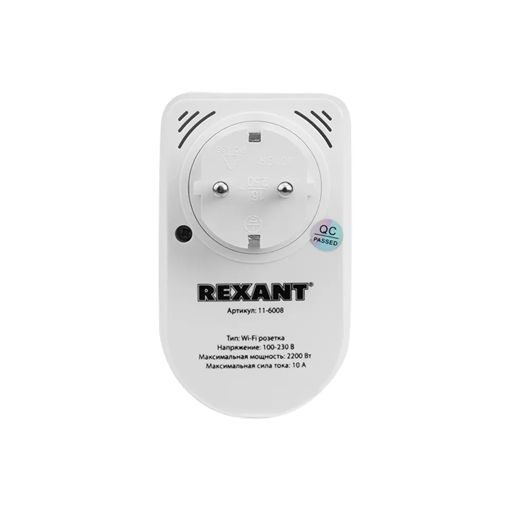 Фото 6 Умная розетка Rexant 01.11.6008 Фото 6 Умная розетка Rexant 01.11.6008