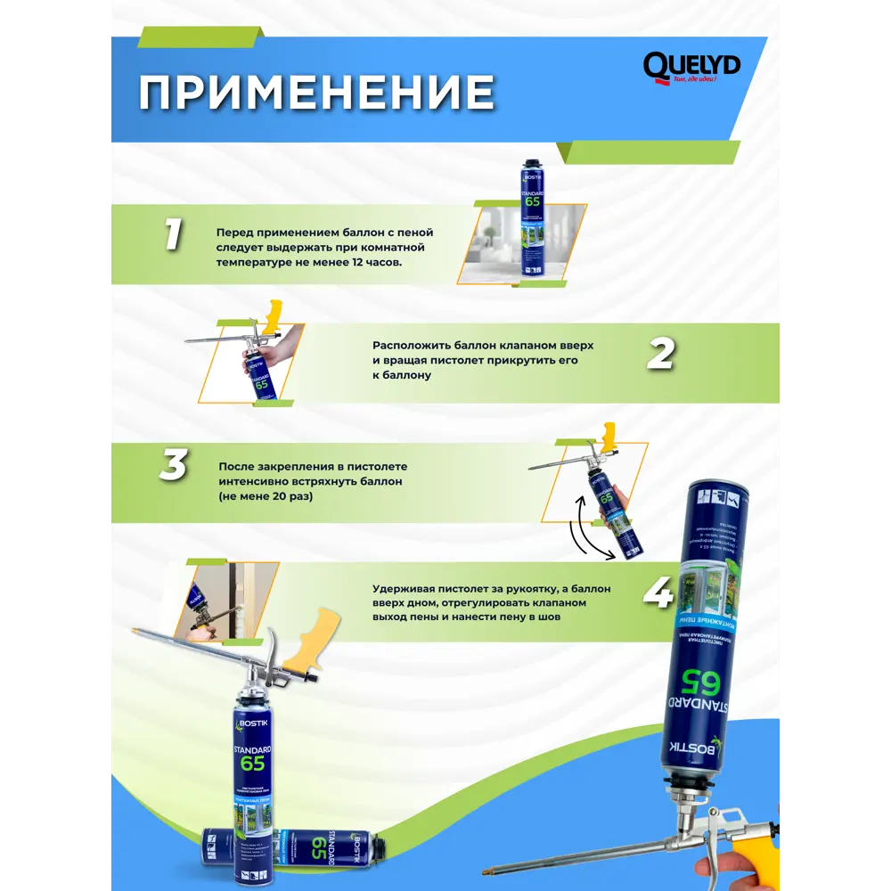 Фото 11 Пена монтажная профессиональная Bostik 20020009 65 шумоизоляция летняя 800 мл
