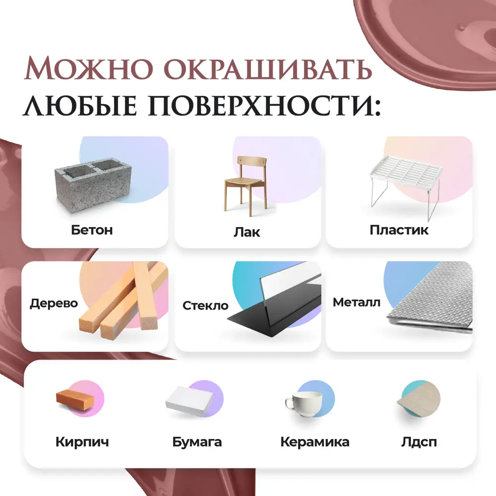 Фото 9 Краска для мебели и декора Aturi Design Mia без запаха меловая матовая цвет винтажный кармин 830 гр Фото 9 Краска для мебели и декора Aturi Design Mia без запаха меловая матовая цвет винтажный кармин 830 гр