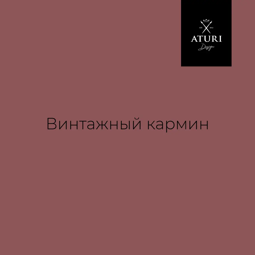 Фото 4 Краска для мебели и декора Aturi Design Mia без запаха меловая матовая цвет винтажный кармин 830 гр Фото 4 Краска для мебели и декора Aturi Design Mia без запаха меловая матовая цвет винтажный кармин 830 гр