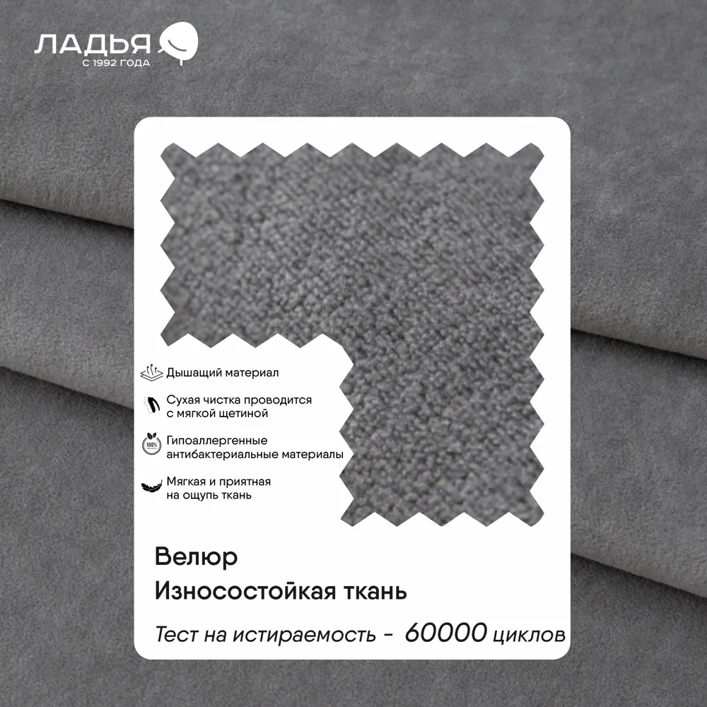 Фото 6 Кресло Ладья Тиволи 88x89x76 см велюр цвет серый Фото 6 Кресло Ладья Тиволи 88x89x76 см велюр цвет серый
