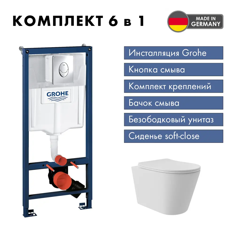 Фото Инсталляция GROHE Rapid SL с клавишей смыва Skate Air (3 реж) 3-в-1 (113 м)(38721001) и унитаз Long 520*365 Vortex Soft-Close белый матовый конус Фото Инсталляция GROHE Rapid SL с клавишей смыва Skate Air (3 реж) 3-в-1 (113 м)(38721001) и унитаз Long 520*365 Vortex Soft-Close белый матовый конус