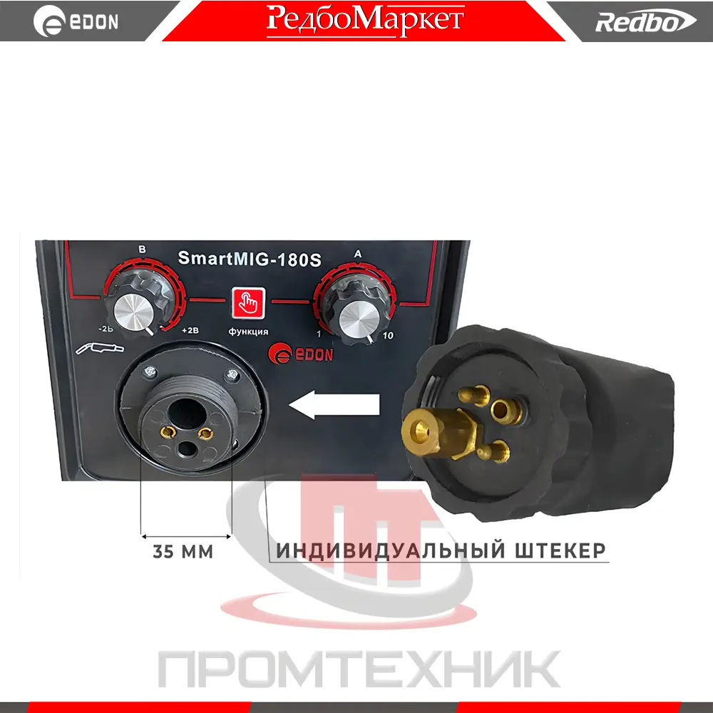 Фото 2 Горелка сварочная Edon Smart M120-10/3 Фото 2 Горелка сварочная Edon Smart M120-10/3