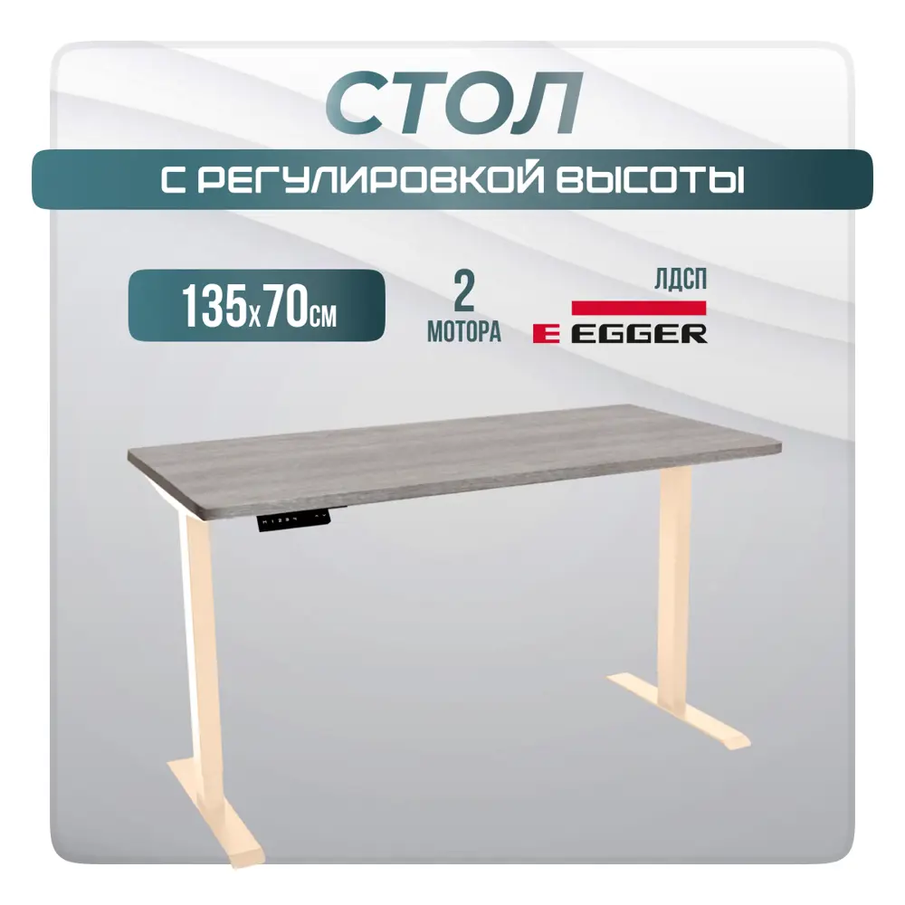 Фото Игровой компьютерный стол Luxalto 34545 135x120x70 см ЛДСП цвет бежевый, слоновая кость Фото Игровой компьютерный стол Luxalto 34545 135x120x70 см ЛДСП цвет бежевый, слоновая кость