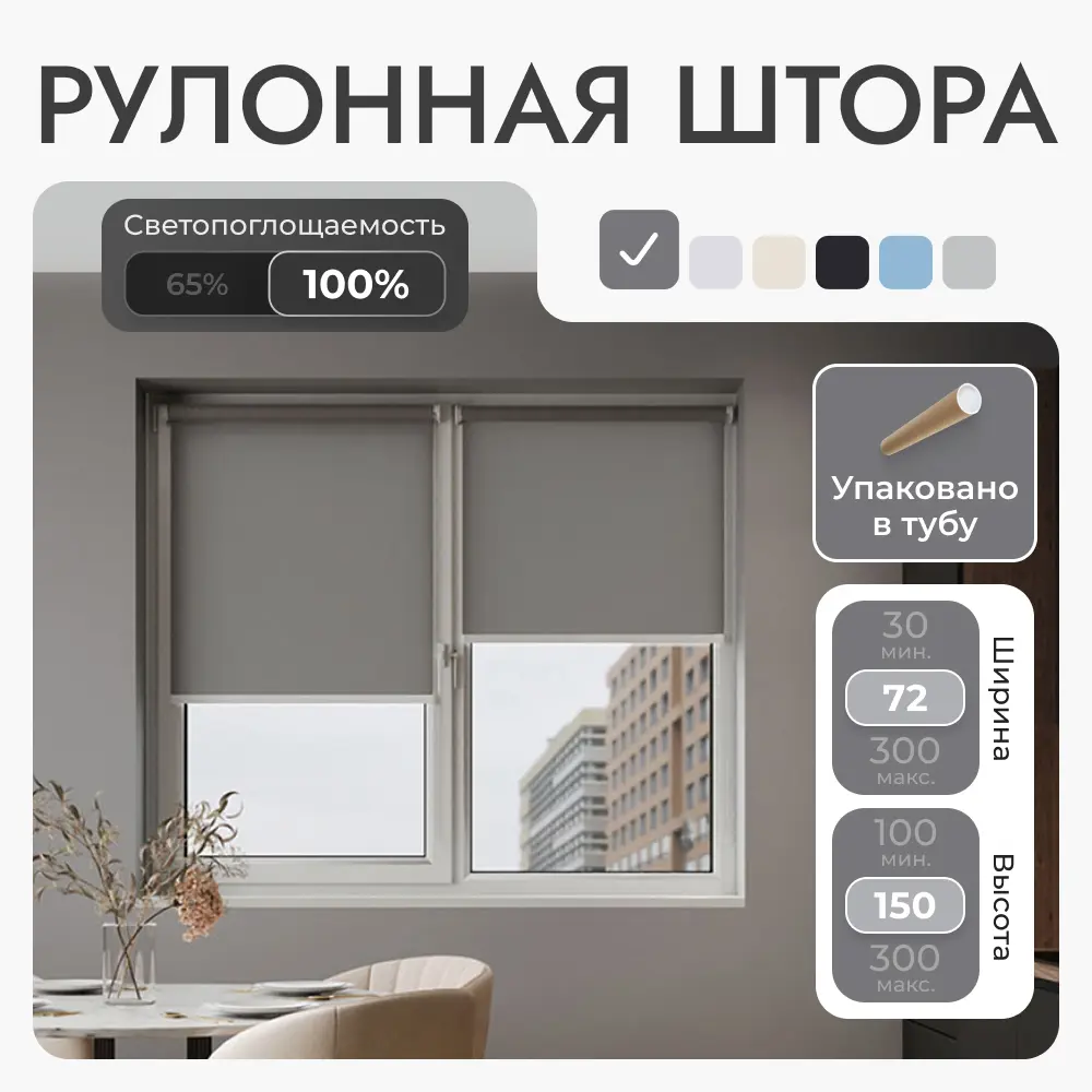 Фото Рулонная штора блэкаут Унистайл URSBLSER072150 72x150 см, цвет темно-серый Фото Рулонная штора блэкаут Унистайл URSBLSER072150 72x150 см, цвет темно-серый