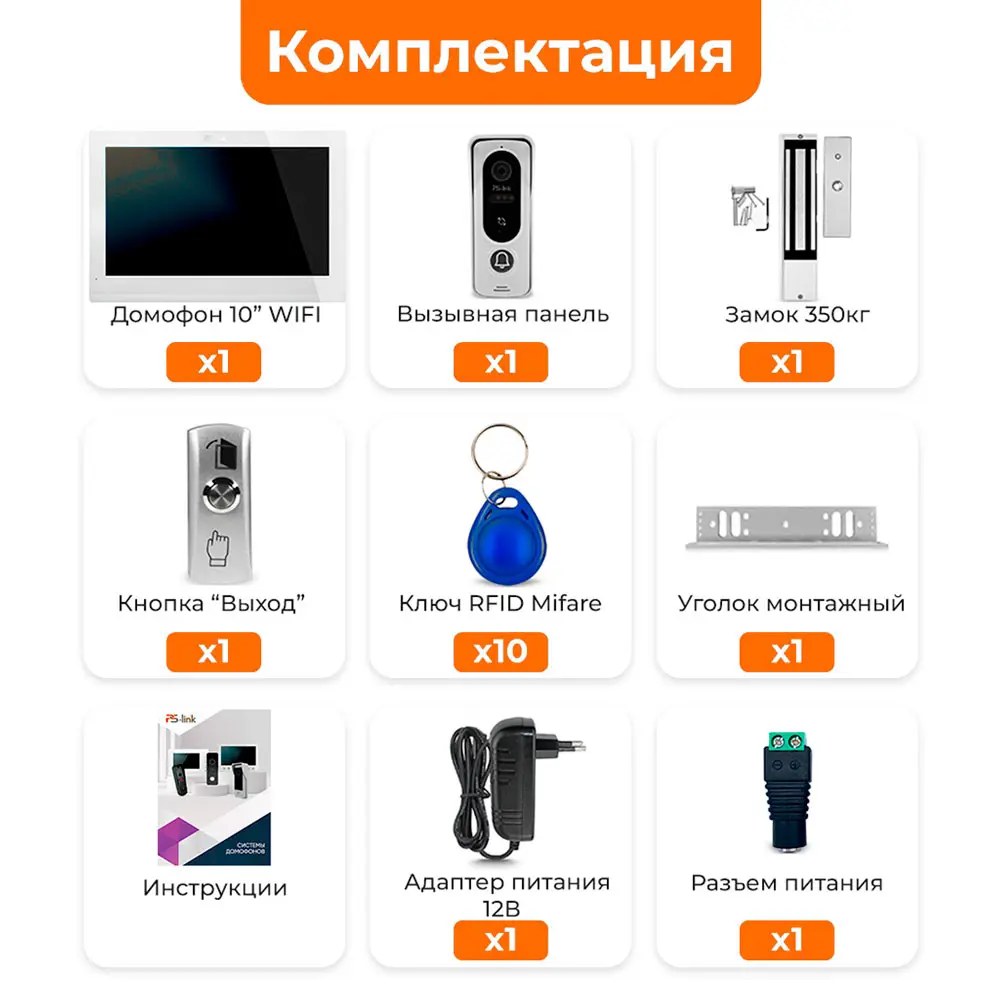 Фото 2 Комплект Wi Fi видеодомофона Ps-link KIT-1321WS-35 10" цвет серебристый Фото 2 Комплект Wi Fi видеодомофона Ps-link KIT-1321WS-35 10" цвет серебристый