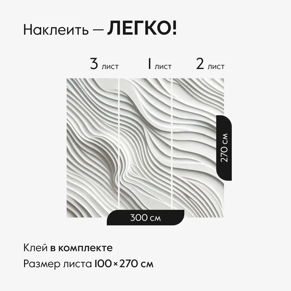 Фото 4 Фотообои 3D Postermarket Белые волны WM-589V1/300*270 4630124115661 270x300 см Фото 4 Фотообои 3D Postermarket Белые волны WM-589V1/300*270 4630124115661 270x300 см