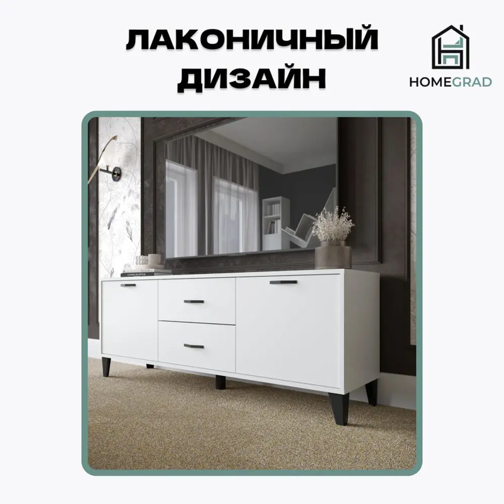 Фото 2 Тумба под телевизор Homegrad ТУМТВМ6БЕЛ 150.2х54.3х38.3 см ЛДСП цвет белый Фото 2 Тумба под телевизор Homegrad ТУМТВМ6БЕЛ 150.2х54.3х38.3 см ЛДСП цвет белый