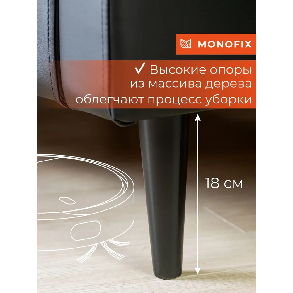 Фото 7 Кресло Monofix Фоксет 82x82.5x72 см эко-кожа цвет черный Фото 7 Кресло Monofix Фоксет 82x82.5x72 см эко-кожа цвет черный