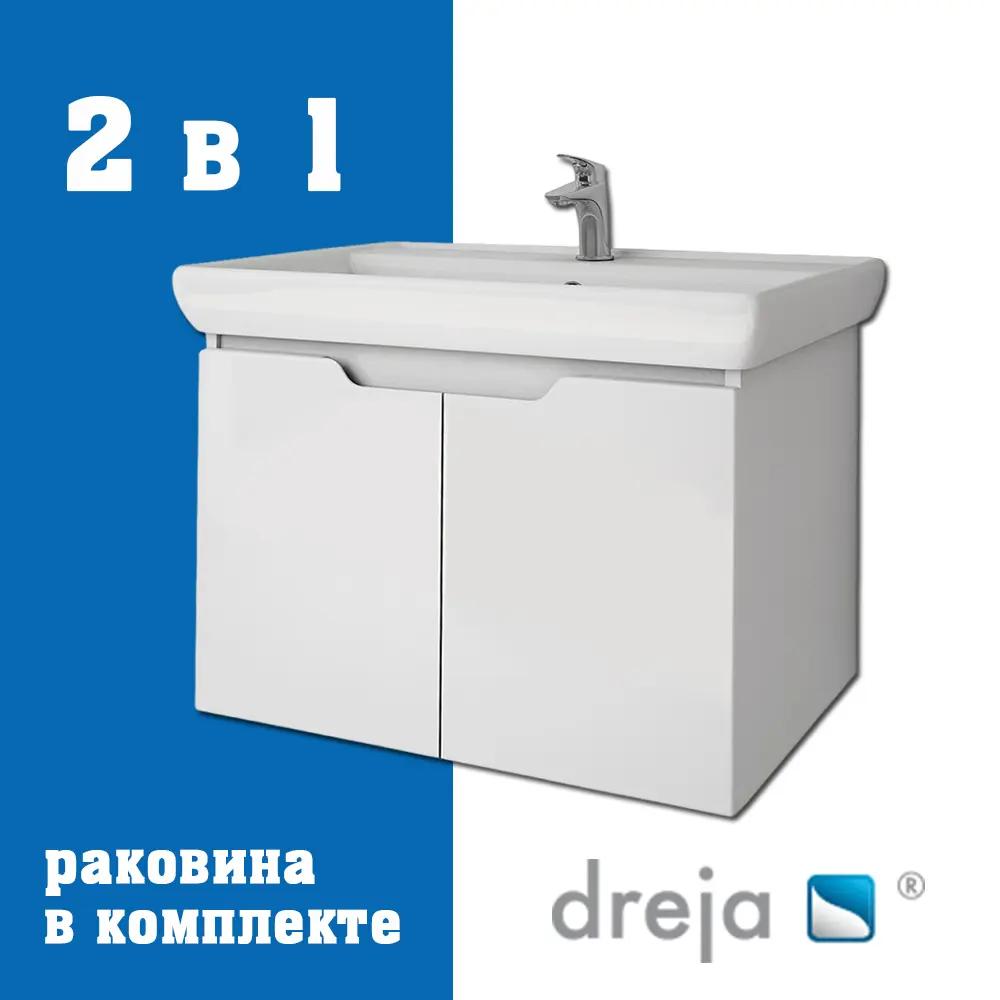 Фото Тумба под раковину подвесная Dreja 99-1002-com 64.4см цвет белый, с раковиной Фото Тумба под раковину подвесная Dreja 99-1002-com 64.4см цвет белый, с раковиной