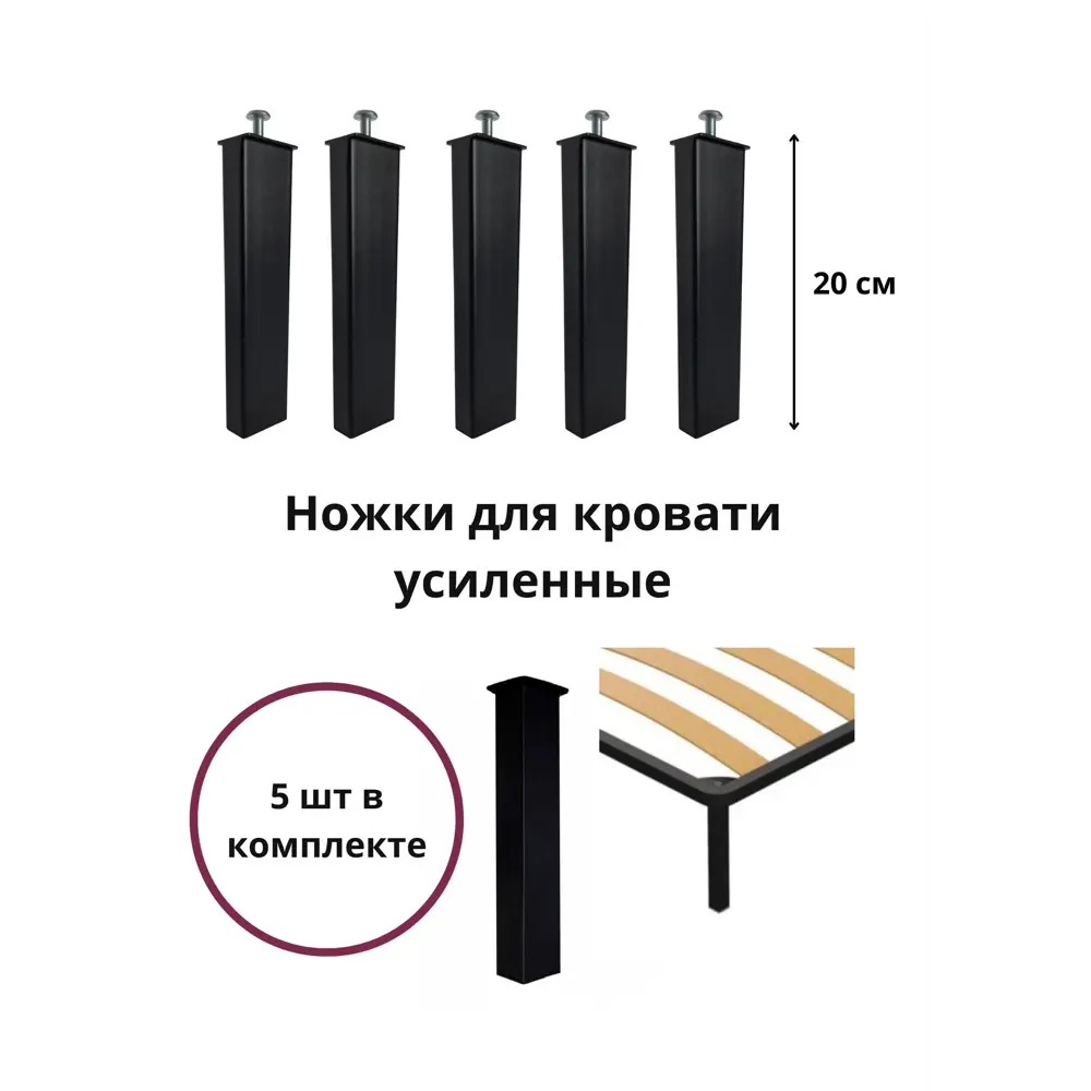 Фото Ножка прямоугольная Make Mebel 50х25 мм высота 20 см черная 5 шт Фото Ножка прямоугольная Make Mebel 50х25 мм высота 20 см черная 5 шт