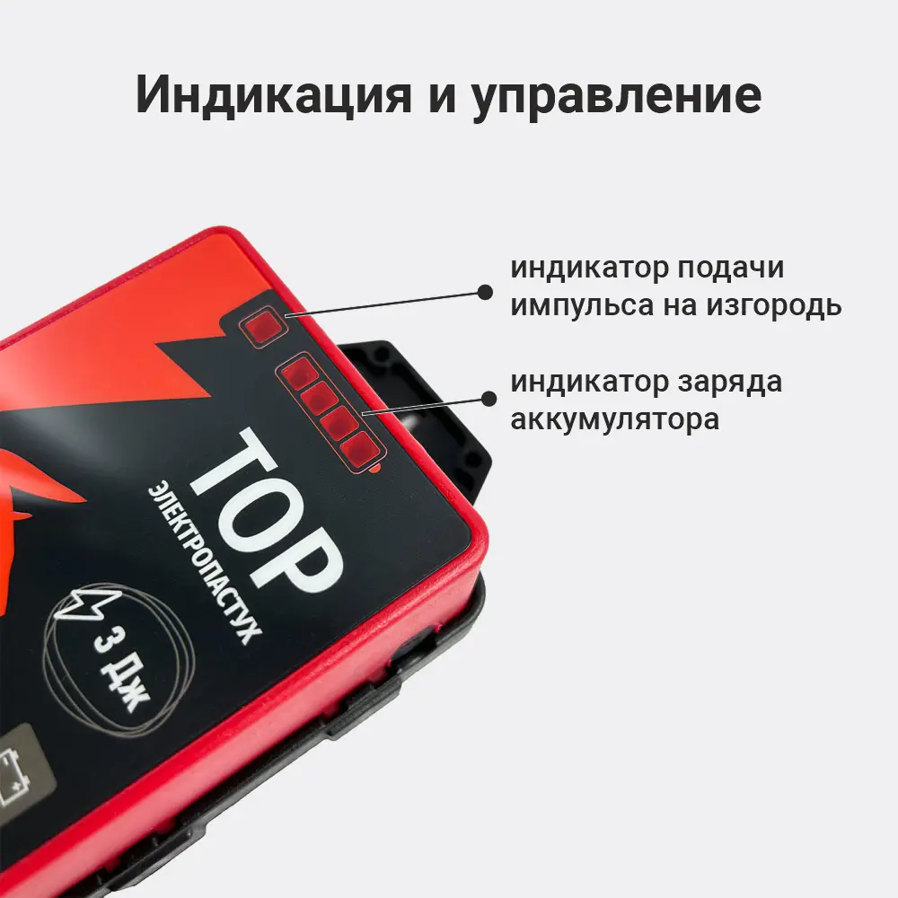 Фото 6 Электропастух комплект 2000 м для деревянных столбов Фото 6 Электропастух комплект 2000 м для деревянных столбов