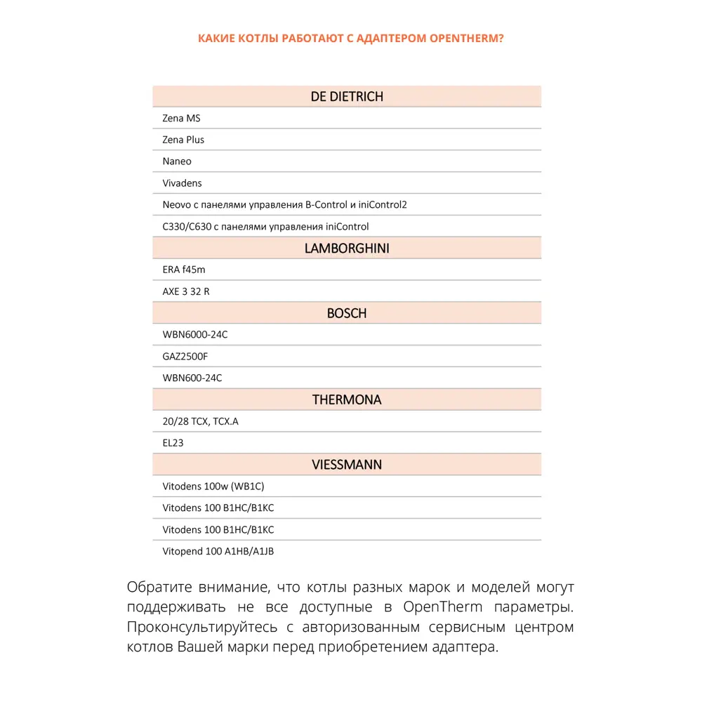 Фото 13 Адаптер для котла EctoControl OpenTherm ec01042