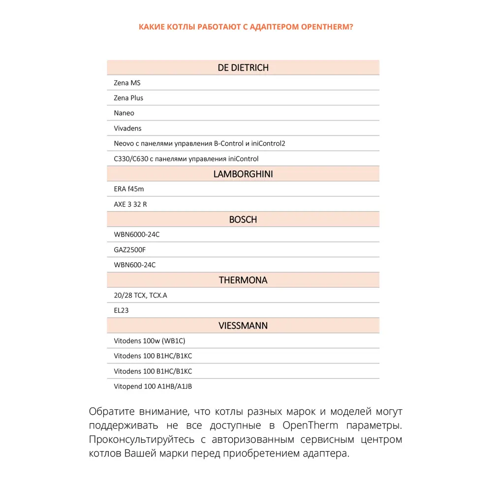 Фото 12 Адаптер для котла EctoControl OpenTherm ec01042