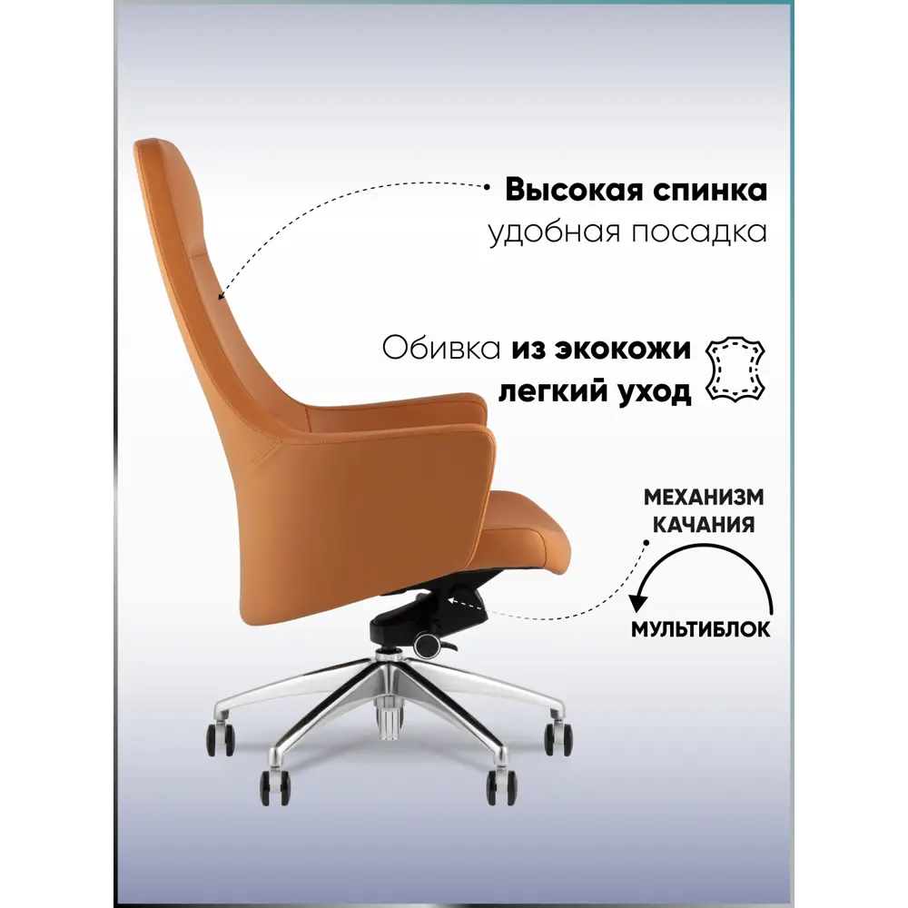 Фото 3 Офисное кресло Stool group Ferris 68x128x63 см эко кожа цвет коричневый Фото 3 Офисное кресло Stool group Ferris 68x128x63 см эко кожа цвет коричневый