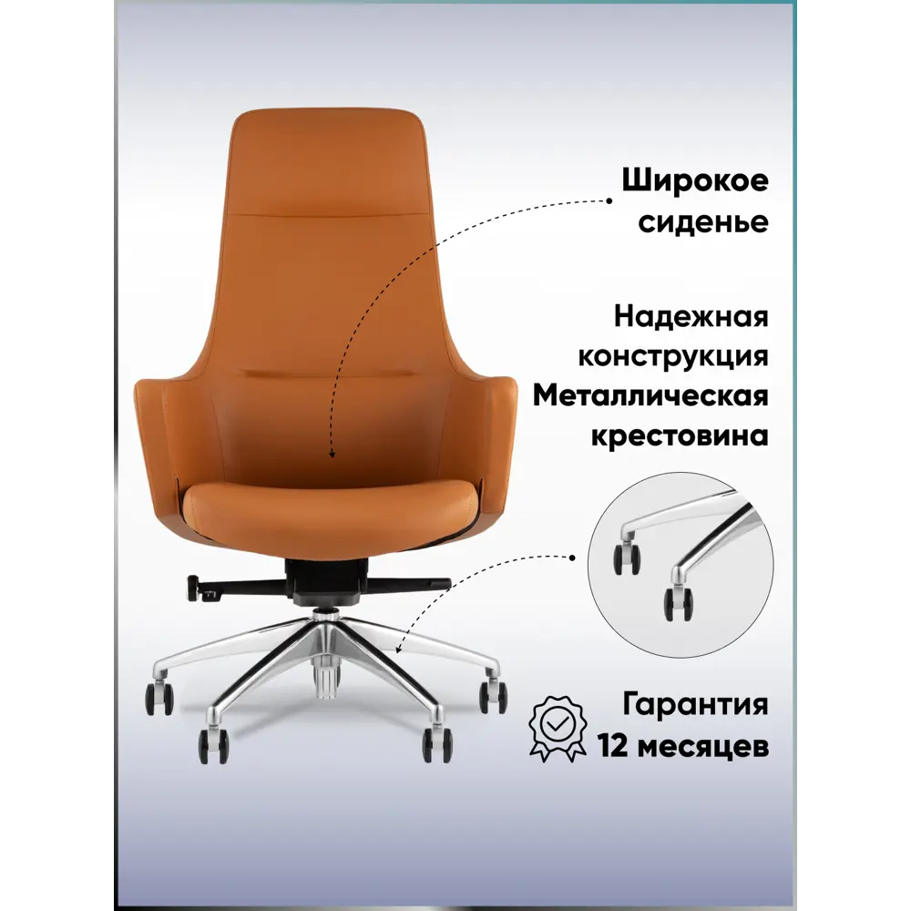Фото 5 Офисное кресло Stool group Ferris 68x128x63 см эко кожа цвет коричневый Фото 5 Офисное кресло Stool group Ferris 68x128x63 см эко кожа цвет коричневый