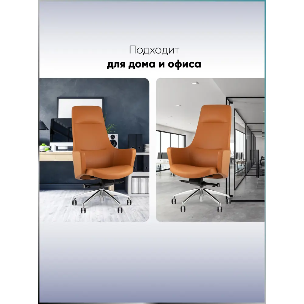 Фото 7 Офисное кресло Stool group Ferris 68x128x63 см эко кожа цвет коричневый Фото 7 Офисное кресло Stool group Ferris 68x128x63 см эко кожа цвет коричневый