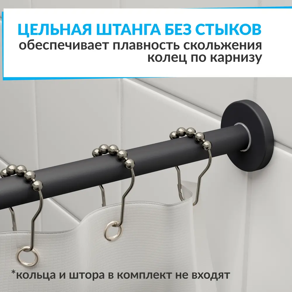 Фото 4 Карниз для ванны MRKARNIZ K20R55-80x80-BLACK+CLD 80 см Фото 4 Карниз для ванны MRKARNIZ K20R55-80x80-BLACK+CLD 80 см