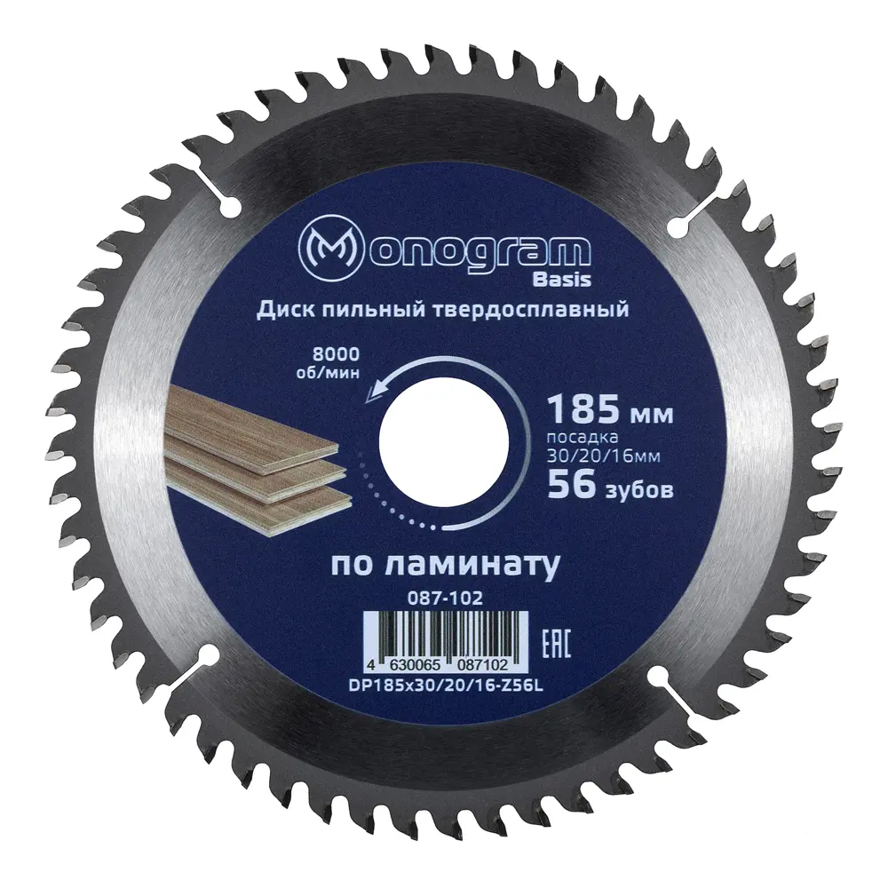 Фото Диск пильный твердосплавный Monogram Basis 185x30/20/16 мм 56 зубов по ламинату ЛДСП для чистого пиления без сколов по обратной стороне Фото Диск пильный твердосплавный Monogram Basis 185x30/20/16 мм 56 зубов по ламинату ЛДСП для чистого пиления без сколов по обратной стороне