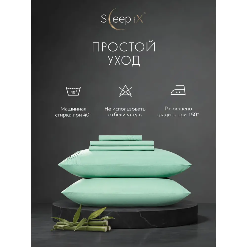 Фото 13 Комплект постельного белья Sleepix Миоко сатин евро 1006.01681 Фото 13 Комплект постельного белья Sleepix Миоко сатин евро 1006.01681