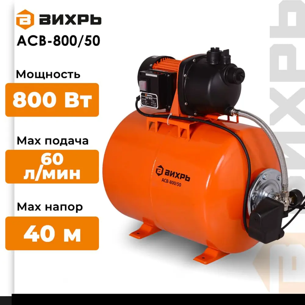 Фото 2 Насосная станция Вихрь АСВ- 800/50 Фото 2 Насосная станция Вихрь АСВ- 800/50