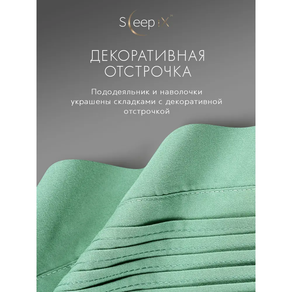 Фото 6 Комплект постельного белья Sleepix Миоко сатин евро 1006.01681 Фото 6 Комплект постельного белья Sleepix Миоко сатин евро 1006.01681