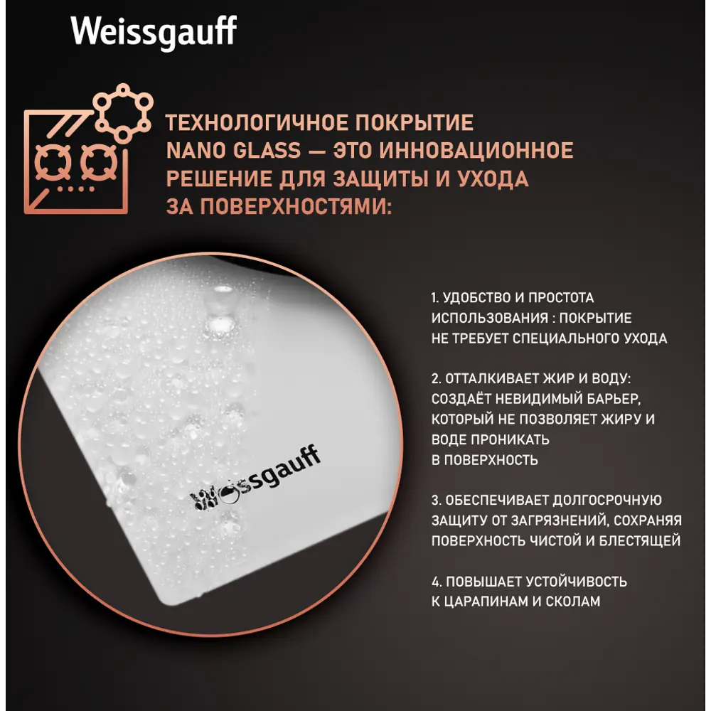 Фото 3 Газовая варочная панель Weissgauff HGG 640 WG Nano Glass 60 см 4 конфорки цвет белый 660008 Фото 3 Газовая варочная панель Weissgauff HGG 640 WG Nano Glass 60 см 4 конфорки цвет белый 660008