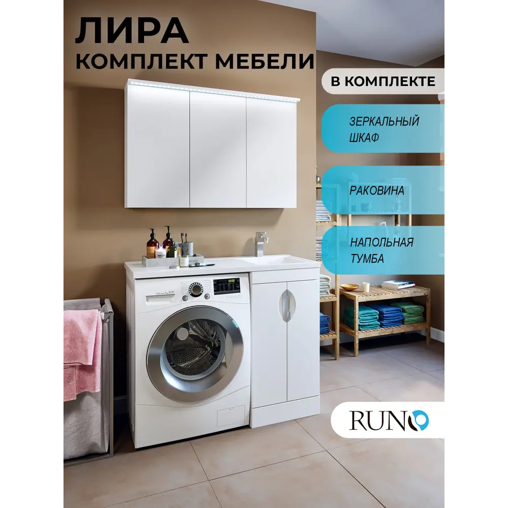 Фото Мебель для ванной Runo ЛИРА 45 тумба с раковиной Gamma 105 левое крыло с зеркалом Лира 105 цвет белый глянец
