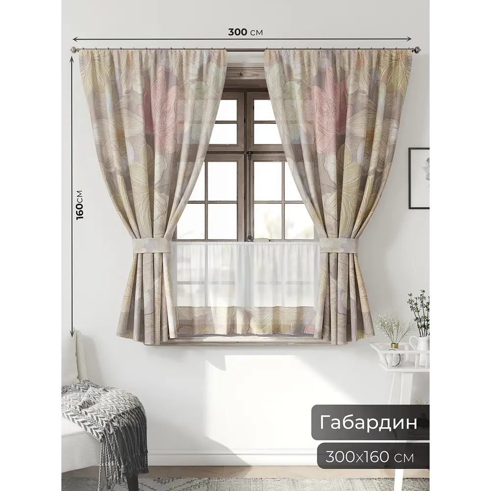 Фото 2 Комплект штор Comfy way CW705128-160 на шторной ленте 160x150 см цвет бежевый, розовый, светло-бежевый, слоновая кость Фото 2 Комплект штор Comfy way CW705128-160 на шторной ленте 160x150 см цвет бежевый, розовый, светло-бежевый, слоновая кость