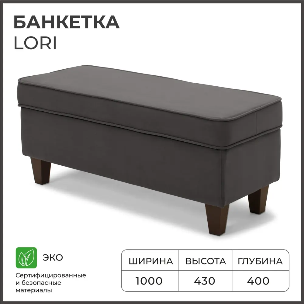 Фото 2 Банкетка Норта Lori Vivaldi 37, велюр, 43x100 см, серый Фото 2 Банкетка Норта Lori Vivaldi 37, велюр, 43x100 см, серый
