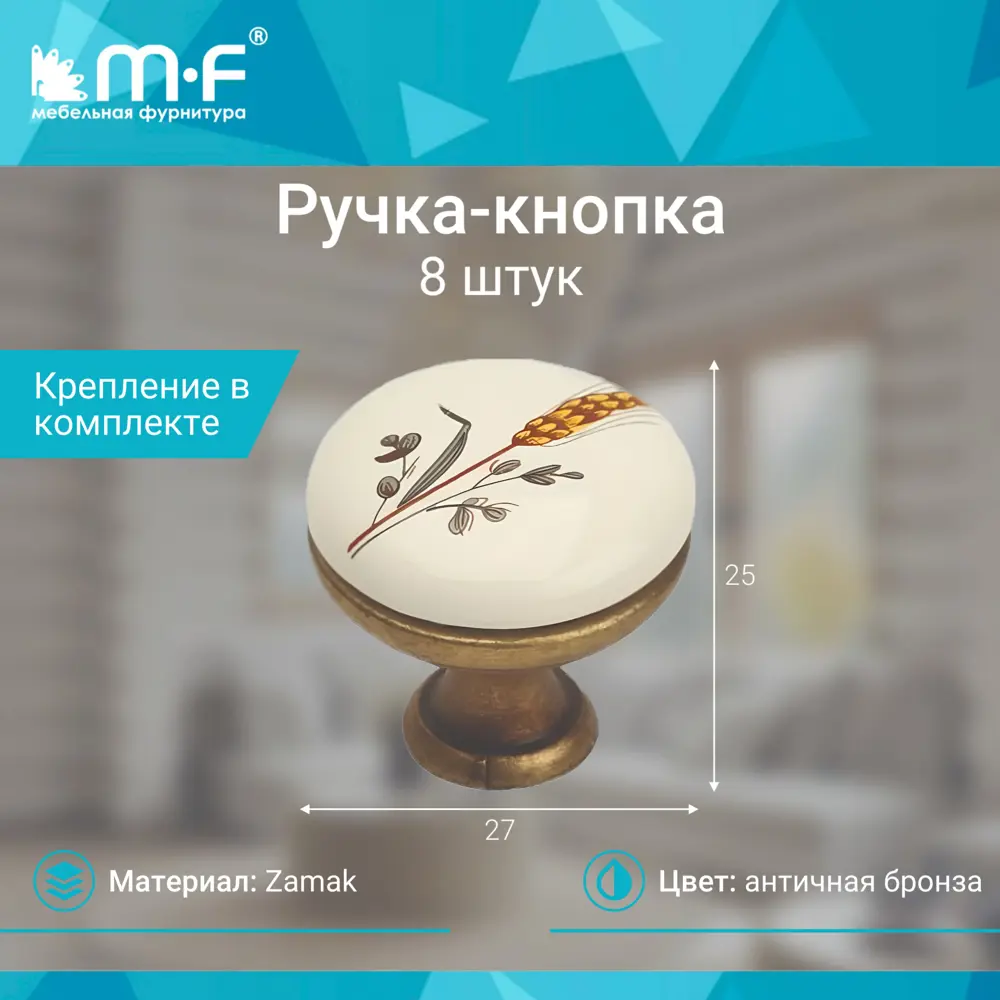 Фото 2 Мебельная ручка-кнопка Мф-Комплект K8005 BG/F0 античная бронза Ø27 мм 8 шт Фото 2 Мебельная ручка-кнопка Мф-Комплект K8005 BG/F0 античная бронза Ø27 мм 8 шт
