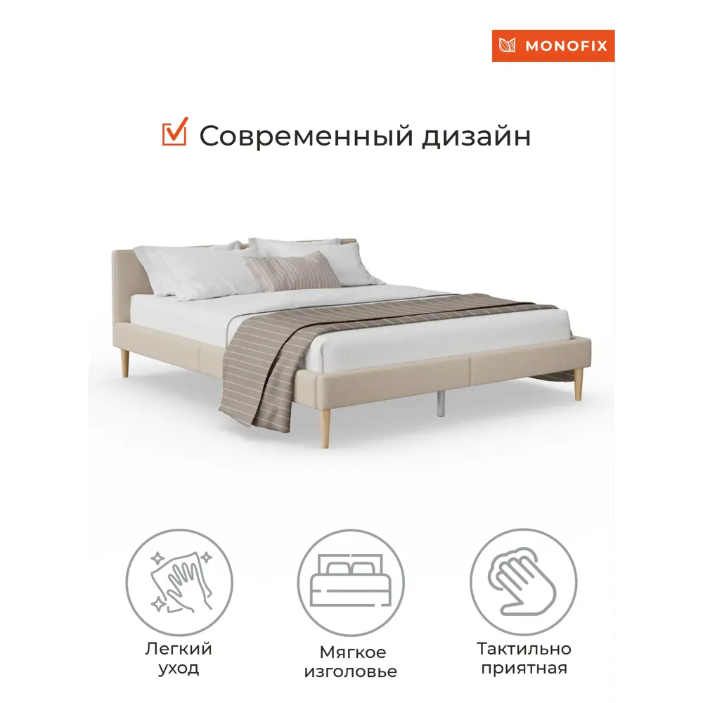 Фото 2 Кровать Monofix ОДОС 170 x 73 x 5 см велюр цвет бежевый Фото 2 Кровать Monofix ОДОС 170 x 73 x 5 см велюр цвет бежевый