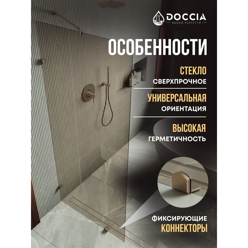 Фото 2 Душевая перегородка Doccia GLASS990ks/BR/2BR 99x195см бронза профиль