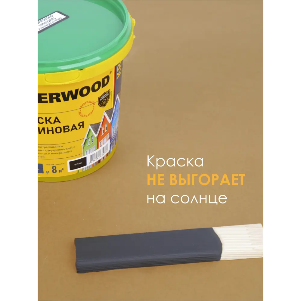 Фото 4 Краска резиновая Zerwood KR матовый цвет черный 1.3 кг Фото 4 Краска резиновая Zerwood KR матовый цвет черный 1.3 кг