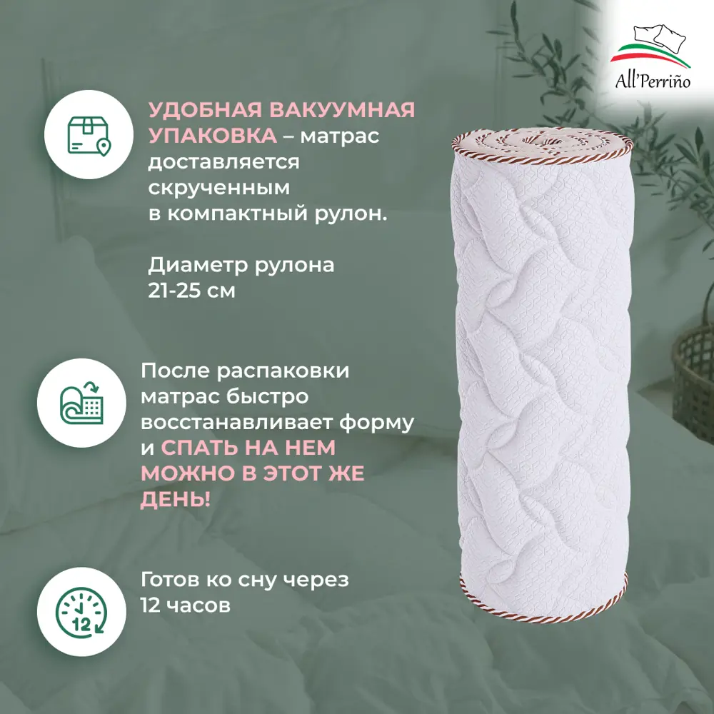 Фото 6 Матрас All'perrino Florence Forza Flor16/70/200Fz 70x200x16 см беспружинный детский