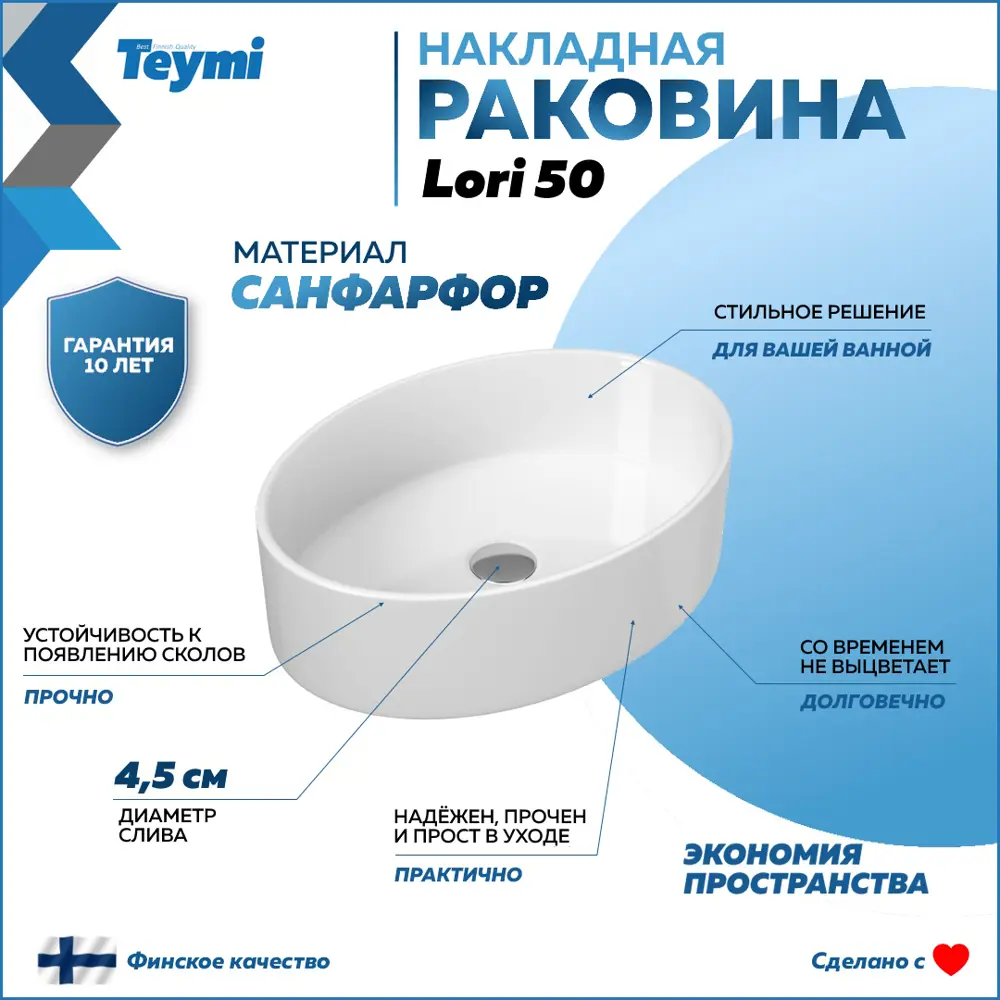 Фото 3 Комплект Teymi 4 в 1: раковина Lori 50 накладная смеситель Kati высокий, хром донный клапан без перелива сифон F13146 Фото 3 Комплект Teymi 4 в 1: раковина Lori 50 накладная смеситель Kati высокий, хром донный клапан без перелива сифон F13146