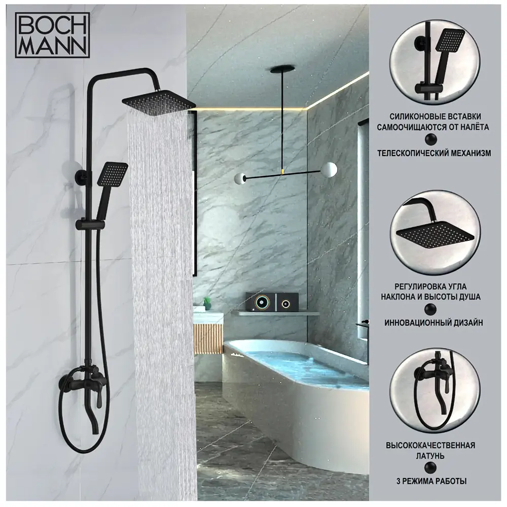 Фото 5 Душевая стойка Boch Mann ECO Quadro Black 8427 1 режим цвет черный Фото 5 Душевая стойка Boch Mann ECO Quadro Black 8427 1 режим цвет черный