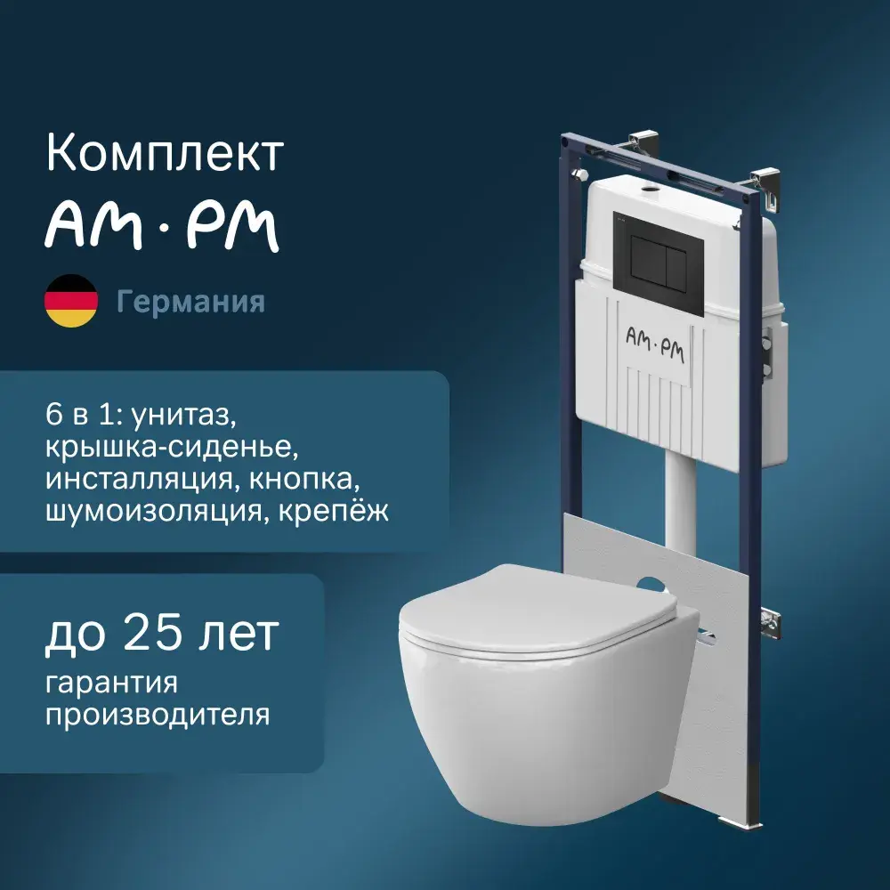 Фото Инсталляция с подвесным унитазом Am.pm IS100238.801900 MasterFit с клавишей смыва S черный матовый, сиденье с микролифтом Фото Инсталляция с подвесным унитазом Am.pm IS100238.801900 MasterFit с клавишей смыва S черный матовый, сиденье с микролифтом