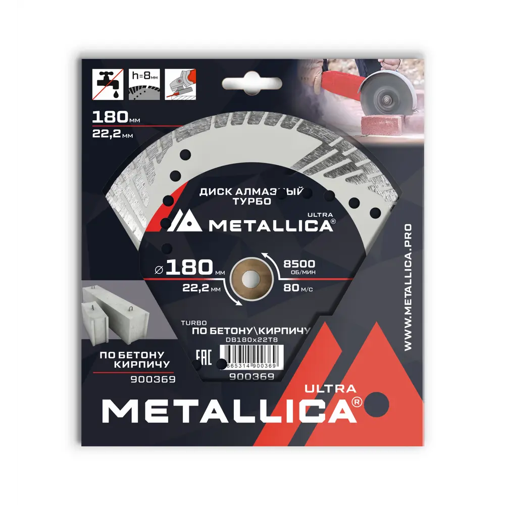 Фото Диск алмазный по бетону Metallica Ultra 900369 турбо 180x22.2x2.6 мм Фото Диск алмазный по бетону Metallica Ultra 900369 турбо 180x22.2x2.6 мм