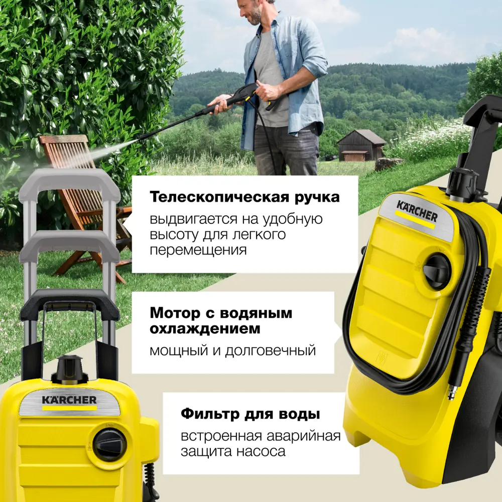 Фото 9 Мойка высокого давления Karcher K 4 Compact 1.637-500, 130 бар 420 л/ч Фото 9 Мойка высокого давления Karcher K 4 Compact 1.637-500, 130 бар 420 л/ч