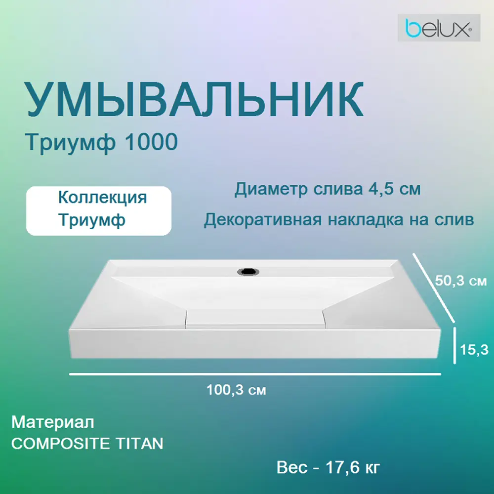 Фото 6 Тумба под раковину с раковиной BELUX Сиртаки НП 100-02(179) подвесная Фото 6 Тумба под раковину с раковиной BELUX Сиртаки НП 100-02(179) подвесная