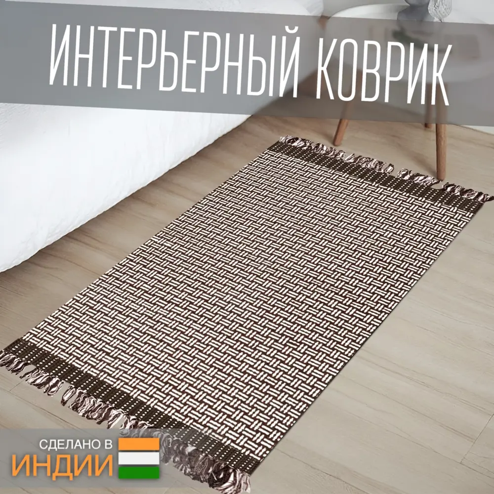 Фото 4 Коврик декоративный Cleopatra Поинт SGRG-04 70х130 см цвет коричневый Фото 4 Коврик декоративный Cleopatra Поинт SGRG-04 70х130 см цвет коричневый